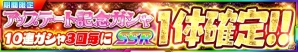 iOS/Android「スーパーロボット大戦X-Ω」Ver.3.2アップデート実施!新アイテム「限突材(かけら)」がもらえるキャンペーンも実施の画像5