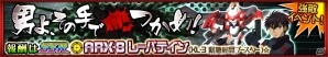 iOS/Android「スーパーロボット大戦X-Ω」Ver.3.2アップデート実施!新アイテム「限突材(かけら)」がもらえるキャンペーンも実施の画像6