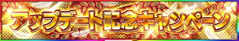 iOS/Android「スーパーロボット大戦X-Ω」Ver.3.2アップデート実施！新アイテム「限突材（かけら）」がもらえるキャンペーンも実施の画像3