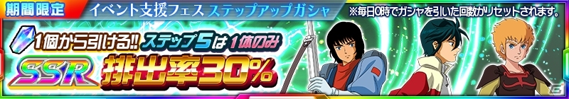iOS/Android「スーパーロボット大戦X-Ω」Ver.3.2アップデート実施！新アイテム「限突材（かけら）」がもらえるキャンペーンも実施の画像7