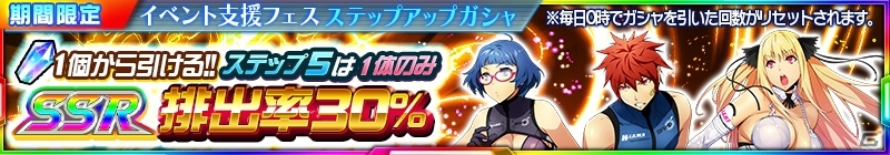 iOS/Android「スーパーロボット大戦X-Ω」Ver.3.2アップデート実施！新アイテム「限突材（かけら）」がもらえるキャンペーンも実施の画像8