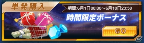 「グローリーサッカー」夏の祭典イベントが開催！SSR選手が選べる「強豪指名」も実施の画像2