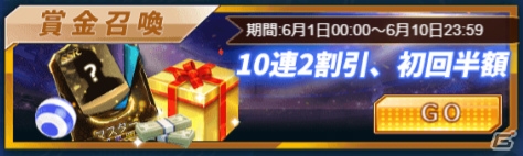 「グローリーサッカー」夏の祭典イベントが開催！SSR選手が選べる「強豪指名」も実施の画像5