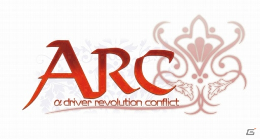 iOS/Android「アンジュ・ヴィエルジュ～ガールズバトル～」最強のαドライバーを決定するイベント「ARC」第2回が6月7日開催！の画像2