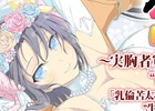 「シノビマスター 閃乱カグラ NEW LINK」ハーフアニバーサリーを記念して6月7日に生放送配信決定！