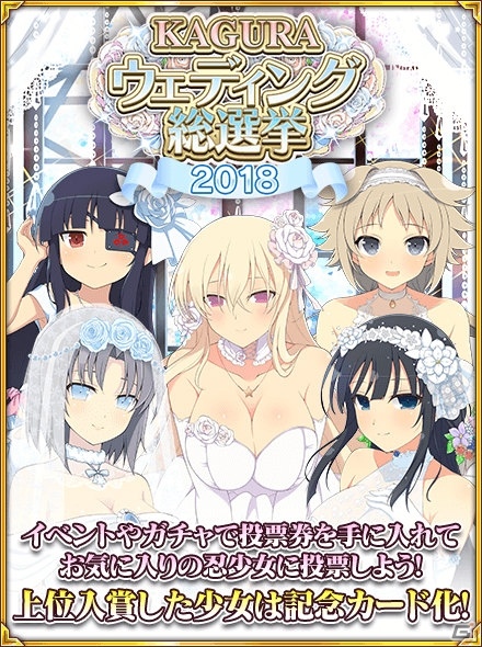 「閃乱カグラ NewWave Gバースト」たゆゆん育成イベント「ときめきセレモニー 前半」が開催！の画像8