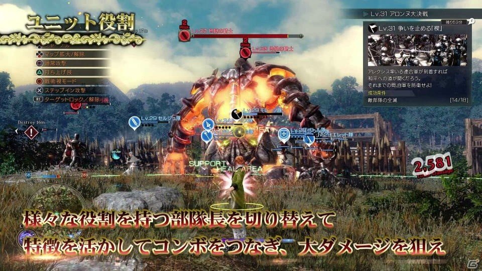 PS4「グランクレスト戦記」のゲーム内容が確認できる第3弾プロモーション映像が公開！の画像6