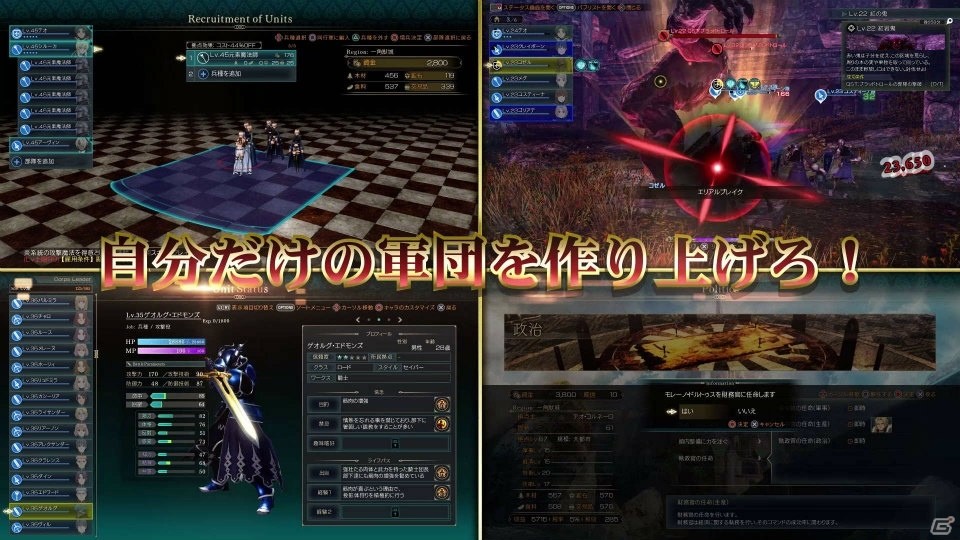 PS4「グランクレスト戦記」のゲーム内容が確認できる第3弾プロモーション映像が公開！の画像8