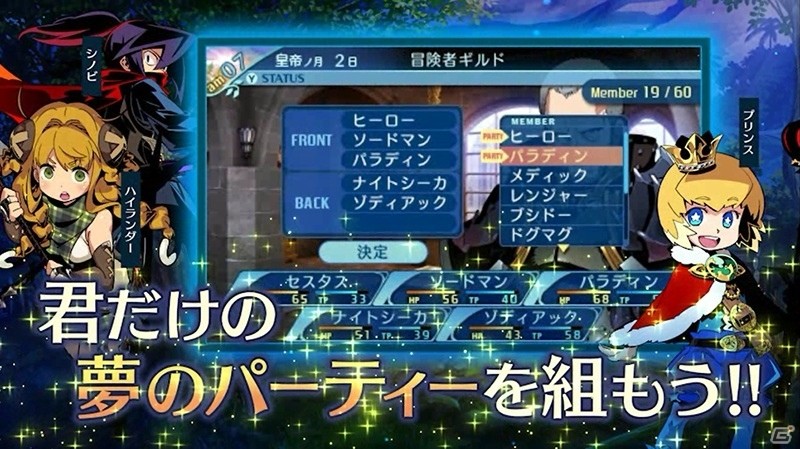 3DS「世界樹の迷宮X」スキルツリー、サブクラス、フォーススキル、キャラメイクなどのゲームシステムを紹介したPV第2弾が公開！の画像2
