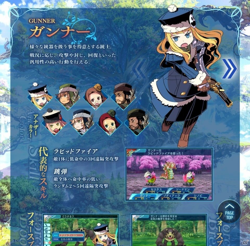 3DS「世界樹の迷宮X」スキルツリー、サブクラス、フォーススキル、キャラメイクなどのゲームシステムを紹介したPV第2弾が公開！の画像4