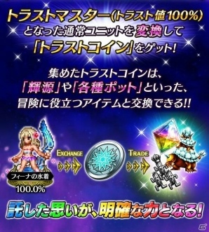 「ファイナルファンタジー ブレイブエクスヴィアス」聖天使アルテマやベイオウーフが登場する「FFT 獅子戦争」コラボが開催！の画像12