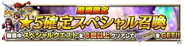 「ファイナルファンタジー ブレイブエクスヴィアス」聖天使アルテマやベイオウーフが登場する「FFT 獅子戦争」コラボが開催！の画像10