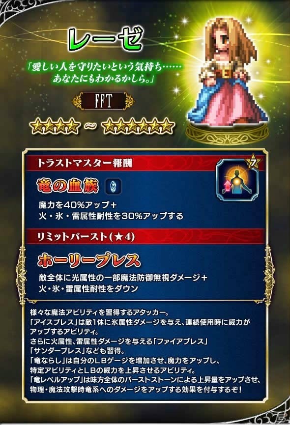 「ファイナルファンタジー ブレイブエクスヴィアス」聖天使アルテマやベイオウーフが登場する「FFT 獅子戦争」コラボが開催！の画像4