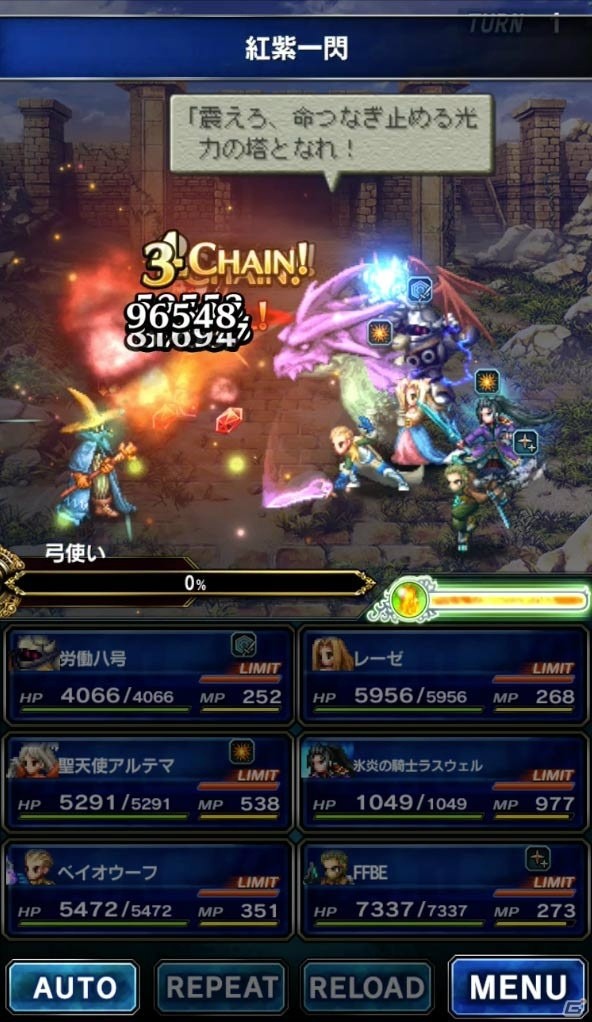 「ファイナルファンタジー ブレイブエクスヴィアス」聖天使アルテマやベイオウーフが登場する「FFT 獅子戦争」コラボが開催！の画像7