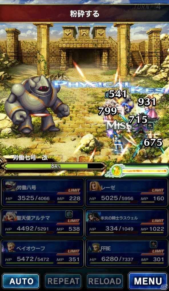 ファイナルファンタジー ブレイブエクスヴィアス 聖天使アルテマやベイオウーフが登場する Fft 獅子戦争 コラボが開催 ゲーム情報サイト Gamer