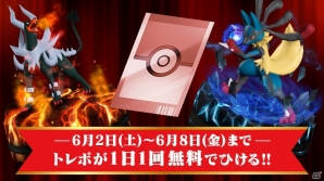 iOS/Android「ポケモンコマスター」メガヘルガー、メガルカリオ登場！デュエルウィークキャンペーンが開催の画像2
