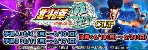 「MJ シリーズ」と「パチスロ北斗の拳 修羅の国篇 羅刹」がコラボ！全国大会「パチスロ北斗の拳 修羅の国篇 羅刹CUP」が開催の画像1