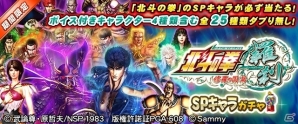 「MJ シリーズ」と「パチスロ北斗の拳 修羅の国篇 羅刹」がコラボ！全国大会「パチスロ北斗の拳 修羅の国篇 羅刹CUP」が開催の画像4