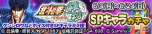 「MJ シリーズ」と「パチスロ北斗の拳 修羅の国篇 羅刹」がコラボ！全国大会「パチスロ北斗の拳 修羅の国篇 羅刹CUP」が開催の画像7