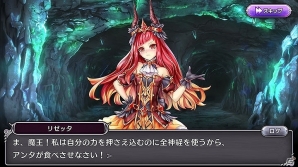 魔王に転生してダンジョン防衛「ダンまつま！～ダンジョンで待ってます！～」が2018年7月に配信！事前登録もスタートの画像3