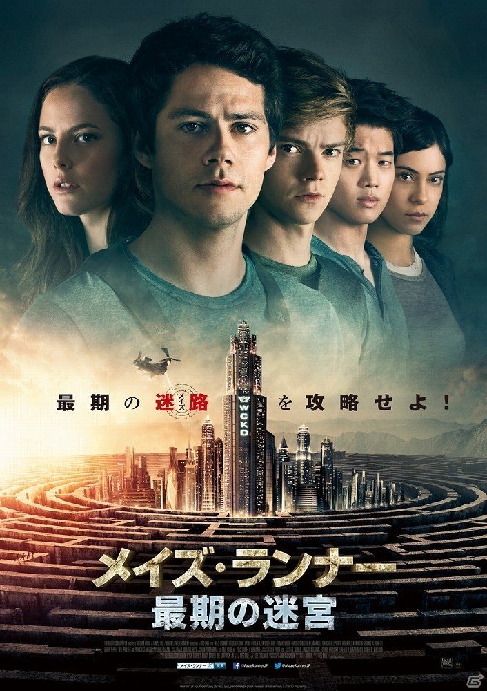 「アヴァベルオンライン」にて映画「メイズ・ランナー 最期の迷宮」とのタイアップ企画が開催！の画像10