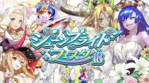 iOS/Android「逆転オセロニア」ブライダルバージョンのキャラクター登場！「ジューンブライドフェスタ'18」が開催の画像1