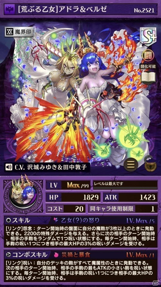 iOS/Android「逆転オセロニア」ブライダルバージョンのキャラクター登場！「ジューンブライドフェスタ'18」が開催の画像11