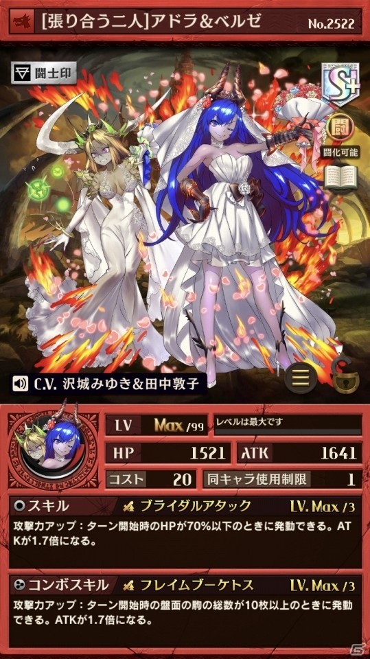 iOS/Android「逆転オセロニア」ブライダルバージョンのキャラクター登場！「ジューンブライドフェスタ'18」が開催の画像12