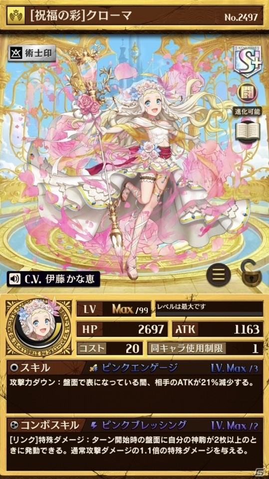 iOS/Android「逆転オセロニア」ブライダルバージョンのキャラクター登場！「ジューンブライドフェスタ'18」が開催の画像4