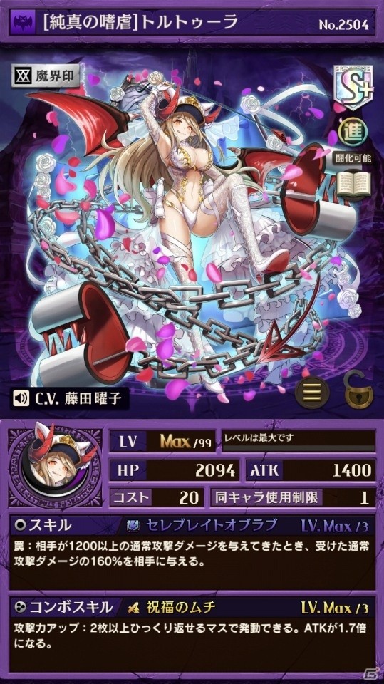 iOS/Android「逆転オセロニア」ブライダルバージョンのキャラクター登場！「ジューンブライドフェスタ'18」が開催の画像5