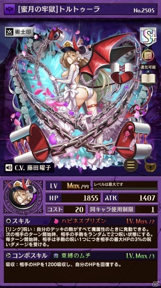 iOS/Android「逆転オセロニア」ブライダルバージョンのキャラクター登場！「ジューンブライドフェスタ'18」が開催の画像6