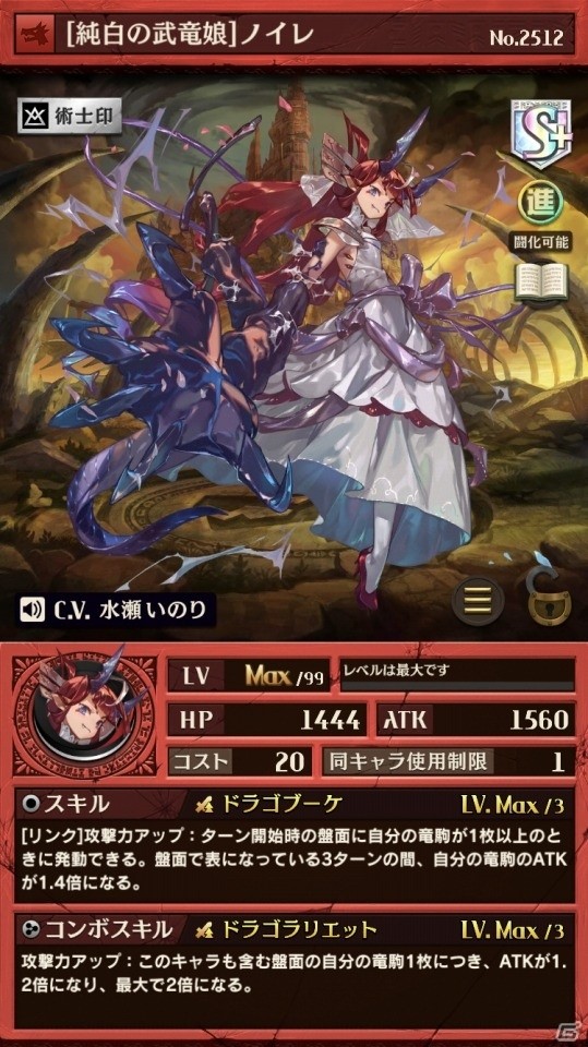 iOS/Android「逆転オセロニア」ブライダルバージョンのキャラクター登場！「ジューンブライドフェスタ'18」が開催の画像7