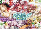 iOS/Android「逆転オセロニア」ブライダルバージョンのキャラクター登場！「ジューンブライドフェスタ'18」が開催