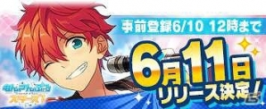 PC版「あんさんぶるスターズ！」の配信日が6月11日に決定！事前登録の受付は6月10日12時までの画像1