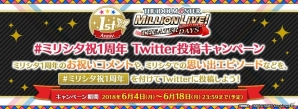 「アイドルマスター ミリオンライブ！ シアターデイズ」1周年記念公開生配信イベントに田所あずささんの出演が決定！観覧席応募の受付がスタートの画像2