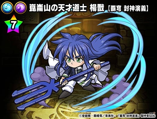 「ポコロンダンジョンズ」にてアニメ「覇穹 封神演義」とのコラボが開催！コラボキャラは録り下ろしボイスで登場の画像14