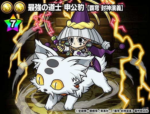 「ポコロンダンジョンズ」にてアニメ「覇穹 封神演義」とのコラボが開催！コラボキャラは録り下ろしボイスで登場の画像15