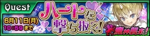 「チェインクロニクル3」新たな魔神「カマイサル」の討伐支援フェスとプロローグクエストが開催！の画像4