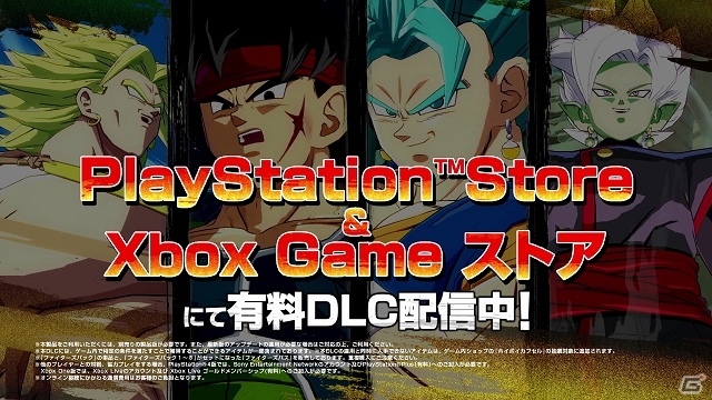 「ドラゴンボール ファイターズ」DLCで新たに追加された新キャラクターや無料アップデートの紹介などを盛り込んだ新TVCMが公開！の画像5