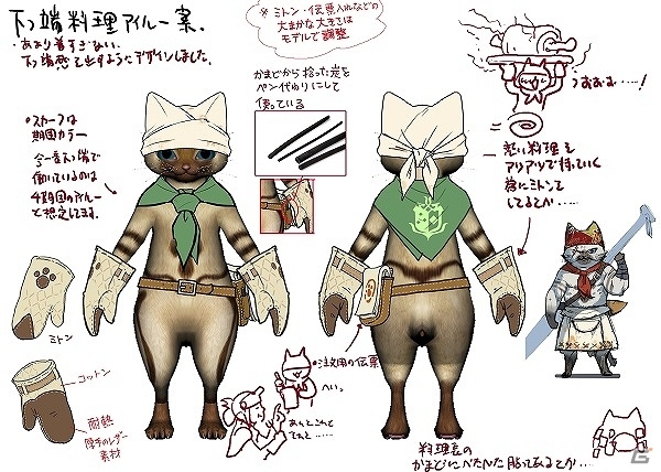 「モンスターハンター：ワールド 狩猟感謝祭 2018」が7月15日に幕張メッセで開催！狩王決定戦2018の決勝大会も同時開催の画像6