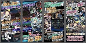 AIvs人類の戦いを描く「ヴァイタルギア」iOS/Android向けに6月8日に配信決定！事前登録数は50万人を突破の画像1