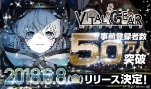 AIvs人類の戦いを描く「ヴァイタルギア」iOS/Android向けに6月8日に配信決定！事前登録数は50万人を突破の画像2