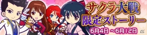 「ぷよぷよ!!クエスト」にて「サクラ大戦」コラボが復刻開催！真宮寺さくらなどコラボキャラが当たるキャンペーンもの画像1