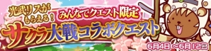 「ぷよぷよ!!クエスト」にて「サクラ大戦」コラボが復刻開催！真宮寺さくらなどコラボキャラが当たるキャンペーンもの画像4