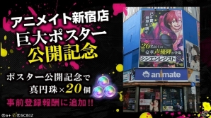 iOS/Android「シンエンレジスト」事前登録者数が5万人を突破！漫画家nini先生によるデフォルメイラストも公開の画像3