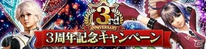「メビウス ファイナルファンタジー」3周年記念キャンペーン＆「FFVI」コラボが開催！ソフィの新ジョブ「すっぴん」が手に入るの画像1