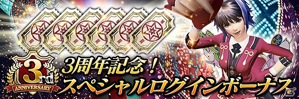 「メビウス ファイナルファンタジー」3周年記念キャンペーン＆「FFVI」コラボが開催！ソフィの新ジョブ「すっぴん」が手に入るの画像4