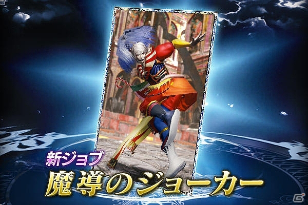 メビウス ファイナルファンタジー 3周年記念キャンペーン Ffvi コラボが開催 ソフィの新ジョブ すっぴん が手に入るの画像 ゲーム情報サイト Gamer