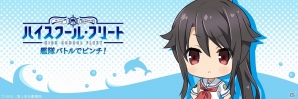 iOS/Android「ハイスクール・フリート 艦隊バトルでピンチ！」宗谷ましろのTwitterアイコン・ヘッダーが配布！の画像1