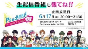 iOS/Android「Readyyy!」プロデューサーのお仕事などゲーム情報が明らかに！第3弾MV“SP！CA編”なども公開の画像24
